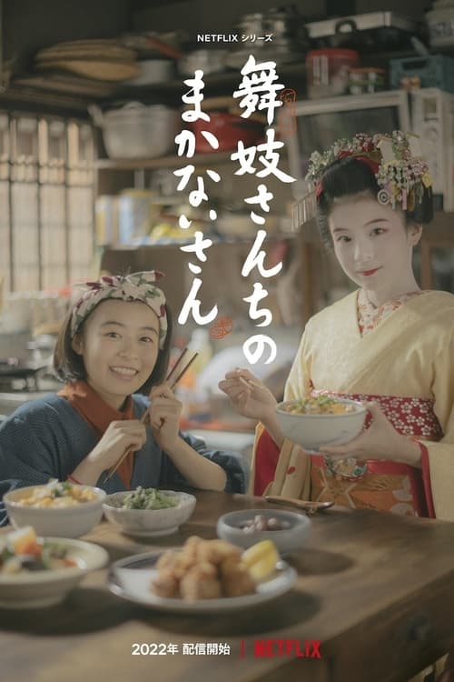 마이코네 행복한 밥상