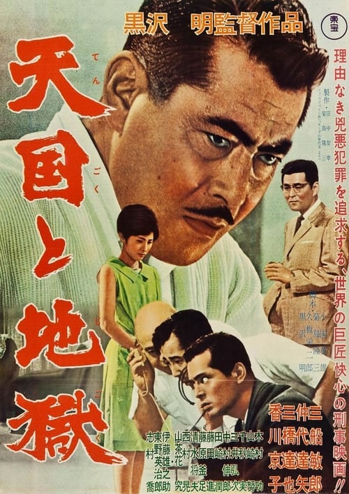 천국과 지옥