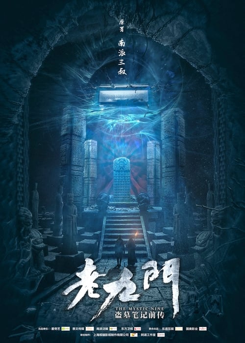노구문