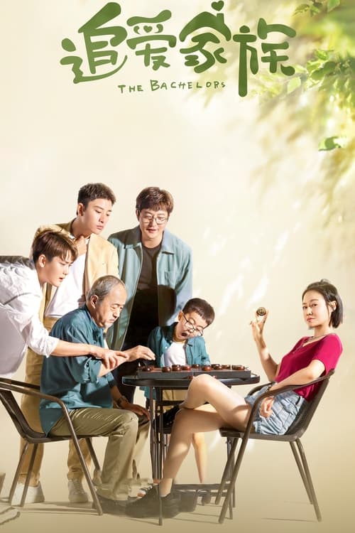추애가족