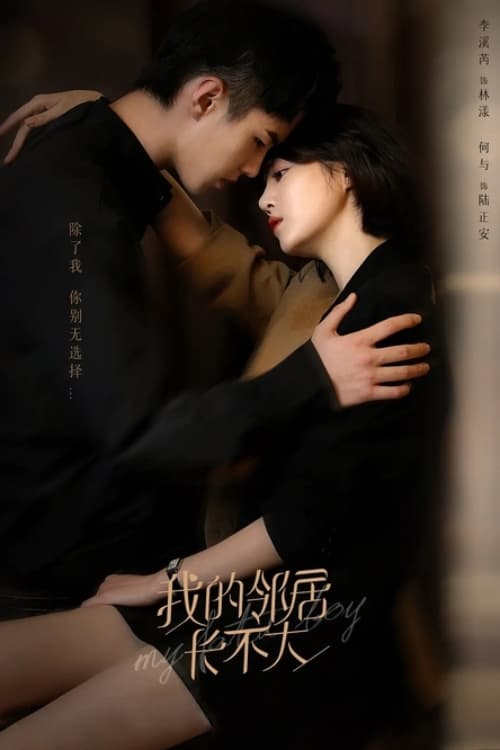아적린거장부대