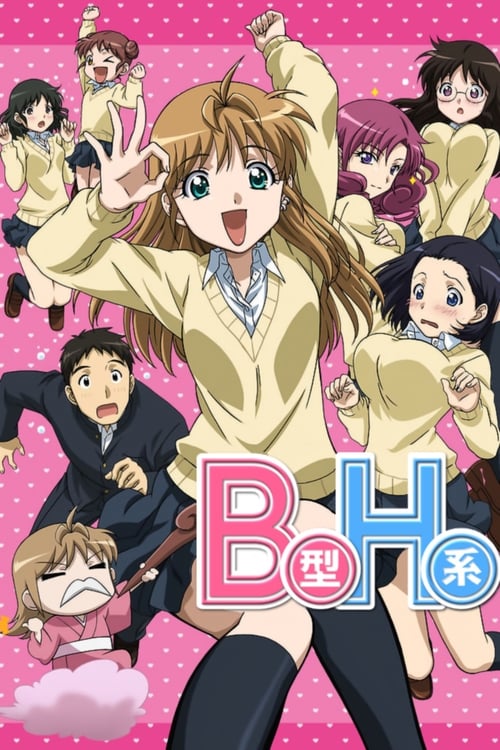 B형H계
