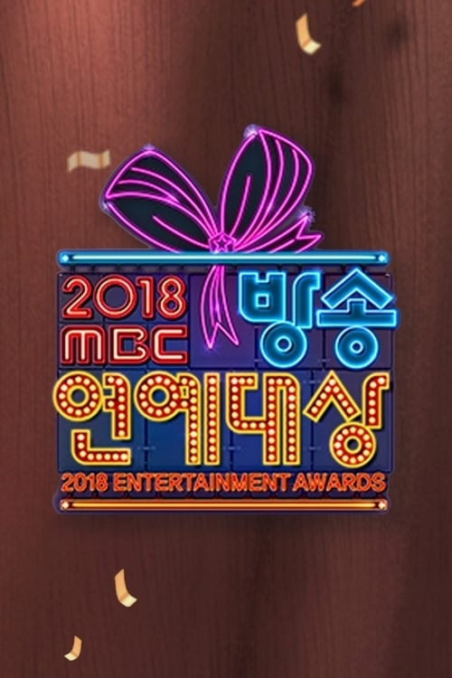 MBC 방송연예대상 2023