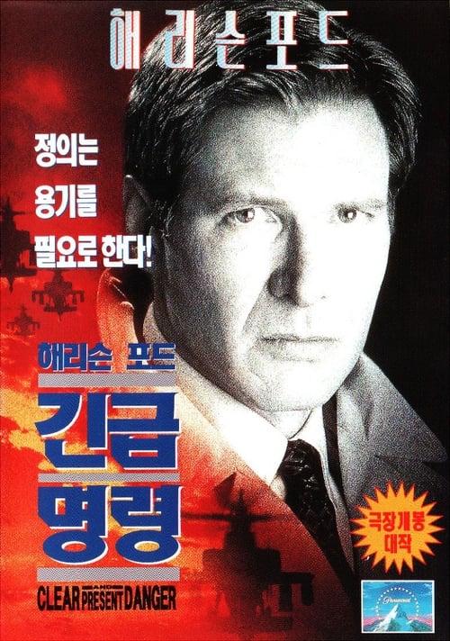 긴급 명령