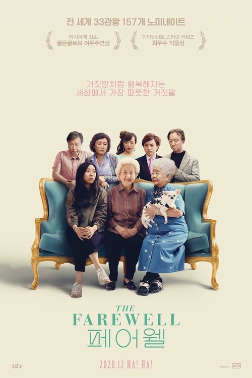 페어웰