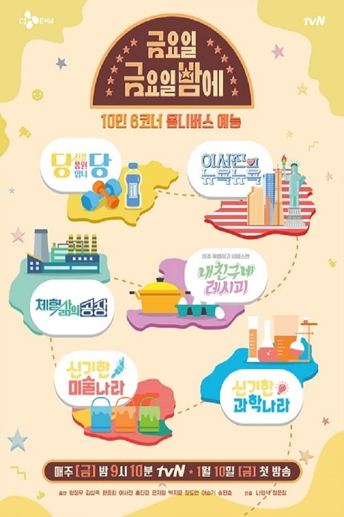 이서진의 뉴욕뉴욕