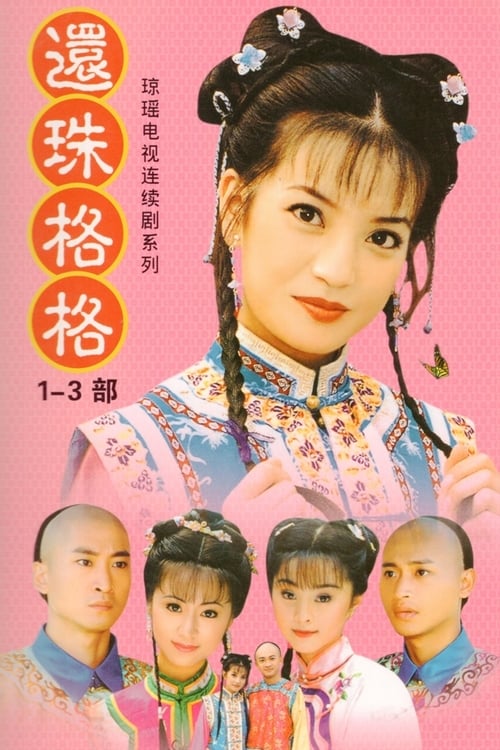 황제의 딸 시즌 3
