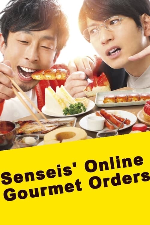 선생님의 주문배달