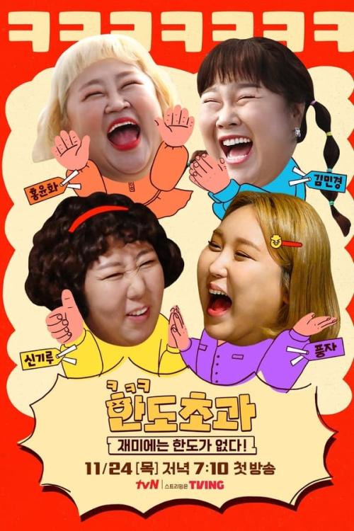 한도초과