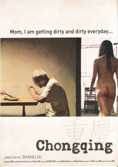 중경