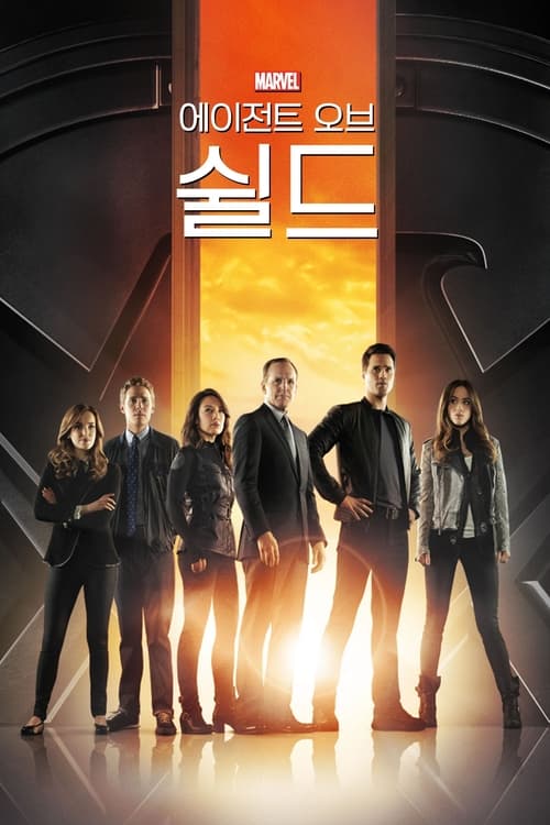 에이전트 오브 쉴드 시즌 4