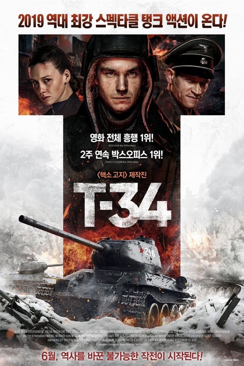 Т-34