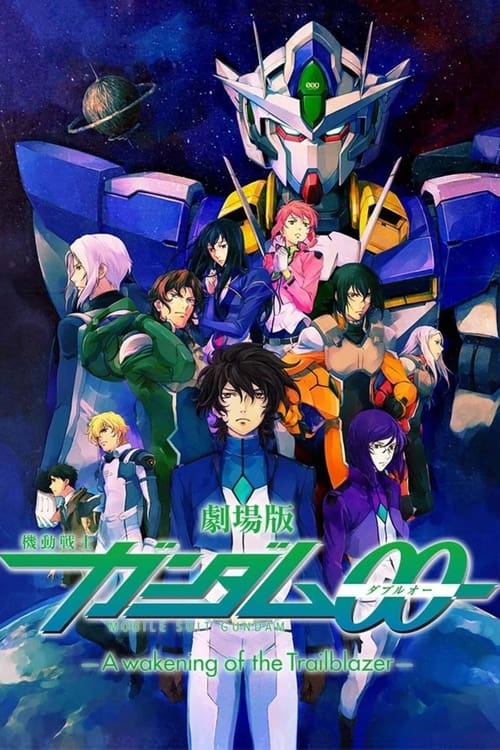 기동전사 건담 더블오 -A wakening of the Trailblazer-