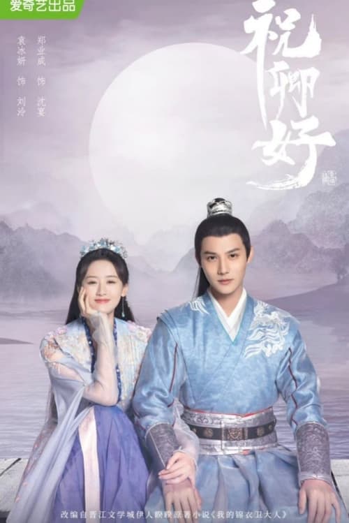 축경호