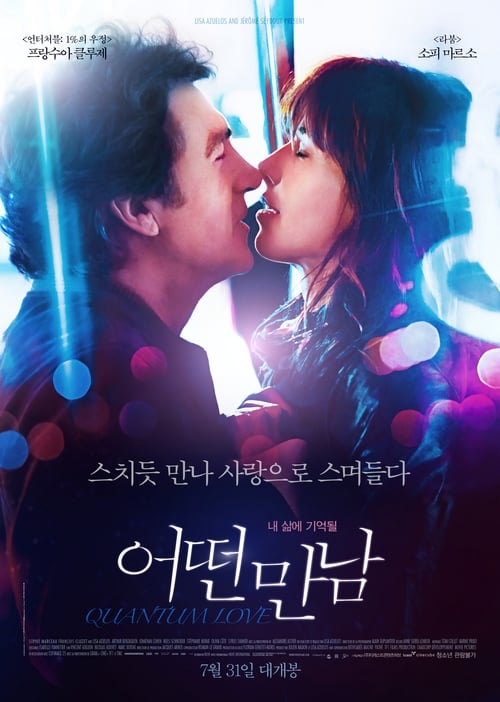 어떤 만남