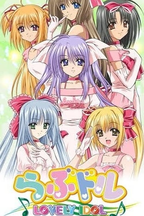 러브돌~Lovely Idol