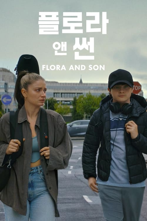 '플로라 앤 썬' - Flora and Son