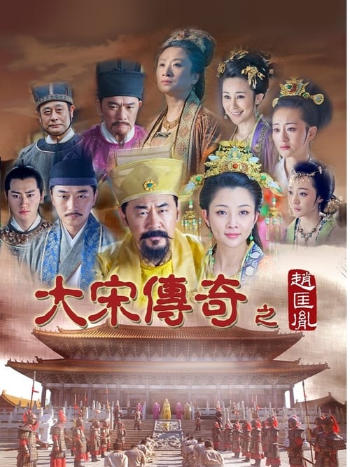 송태조 조광윤
