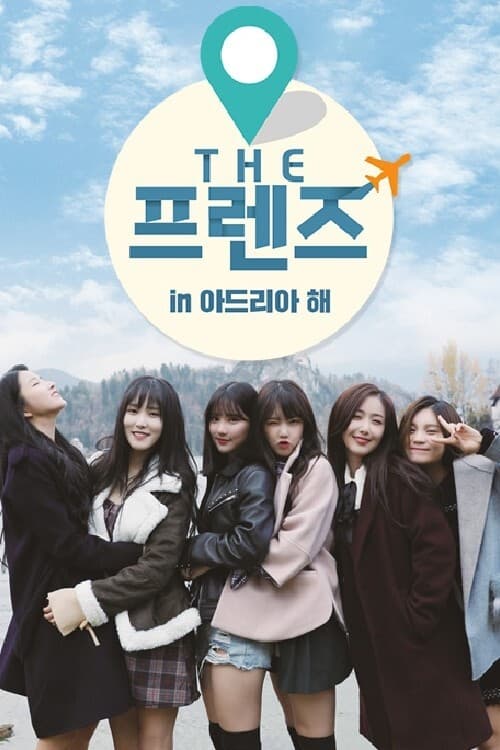 THE 프렌즈 in 세부