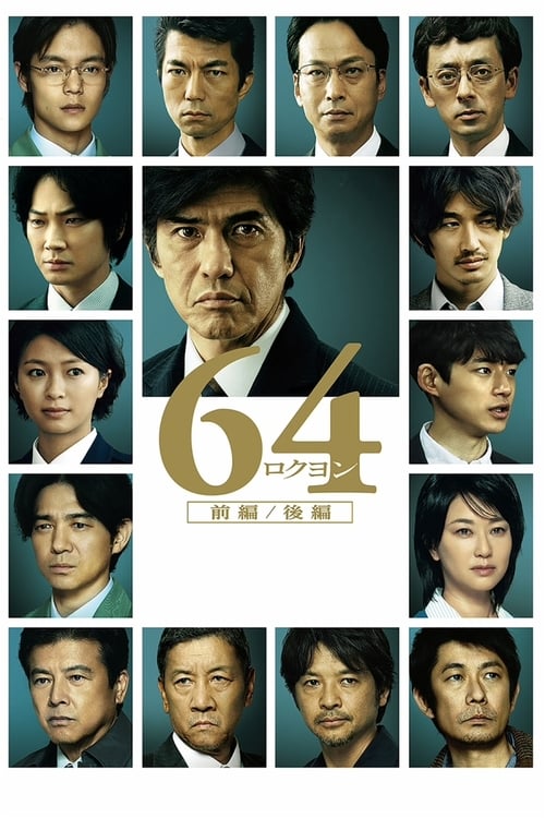 64 파트 1