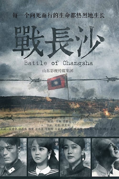 전장사