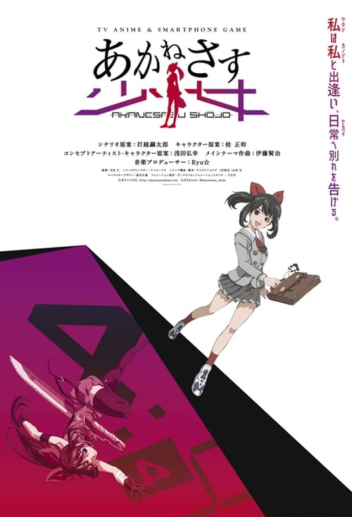노을빛 소녀