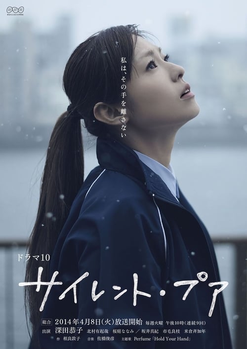 사일런트 푸어