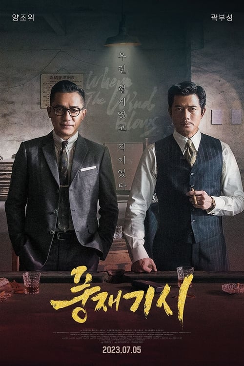 풍재기시
