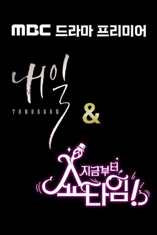 MBC 드라마 프리미어