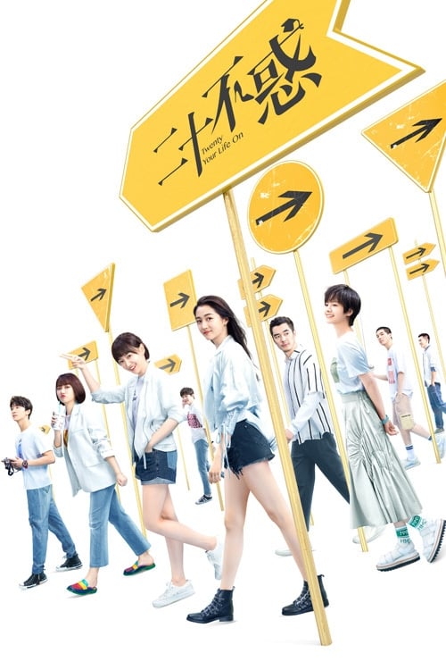 이십불혹