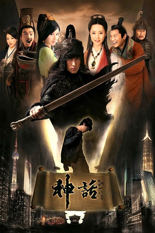 신화 1
