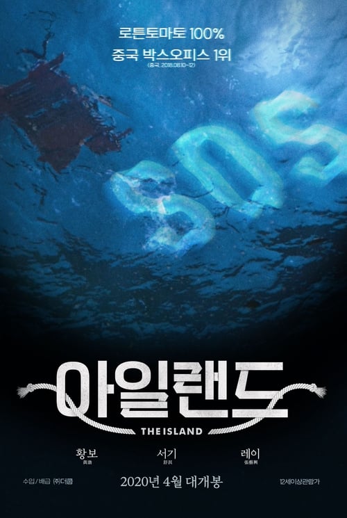 아일랜드