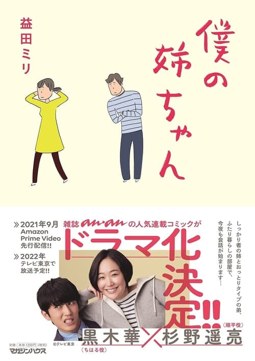 나의 누나