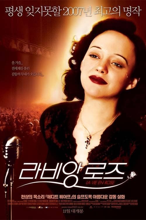 라비앙 로즈