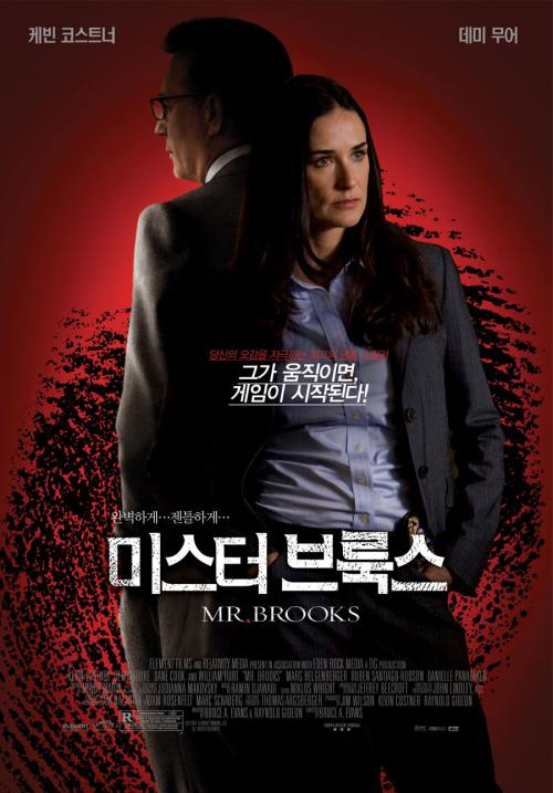 미스터 브룩스
