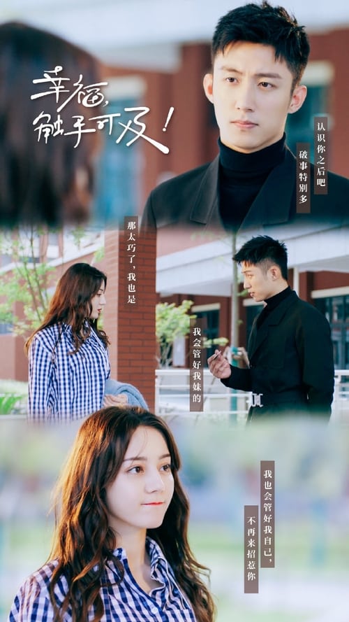 행복, 촉수가급!