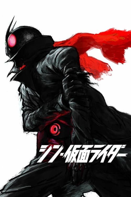 신 가면라이더