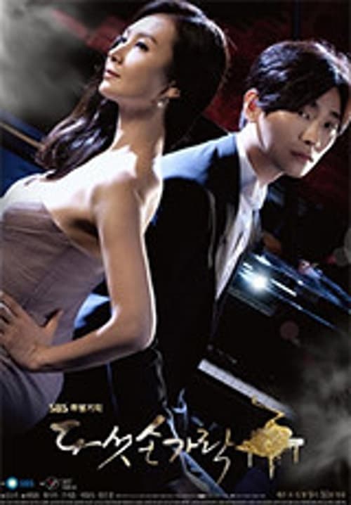 다섯 손가락