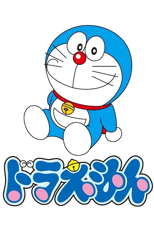 신 도라에몽 스페셜 3기