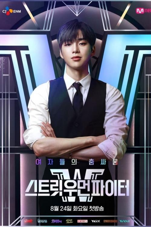 스우파 오락관