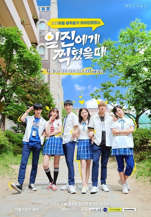 일진에게 찍혔을 때 시즌 3