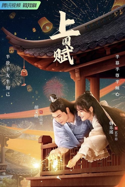 상국부