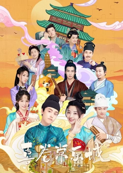 희권상락성