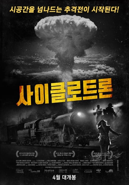 사이클로트론