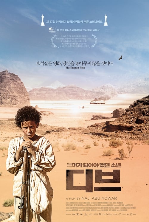 디브