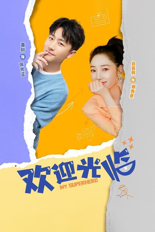 환영광림