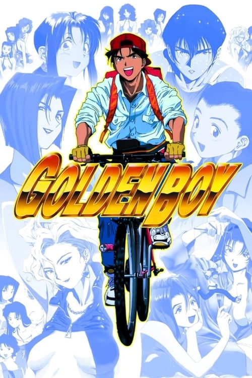 골든보이 OVA