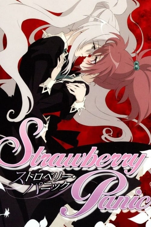 스토리베리 패닉! Strawberry Panic!