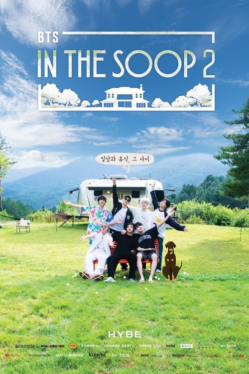 인더숲 BTS편 시즌 2
