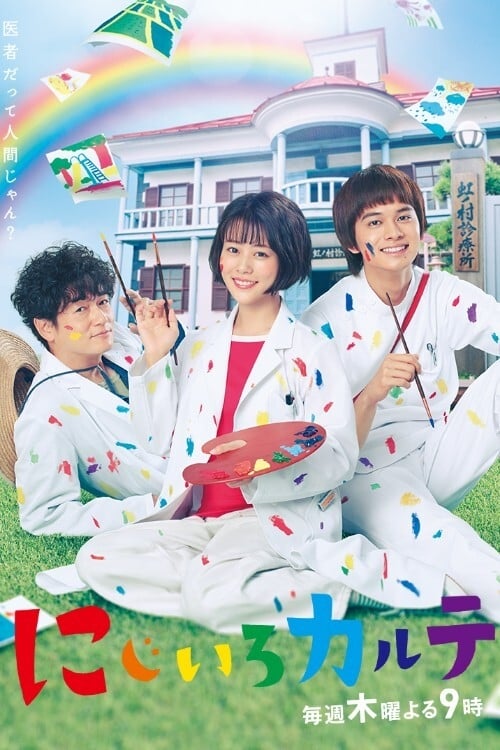 무지개색 카르테 스핀오프 대난투 발렌타인 편